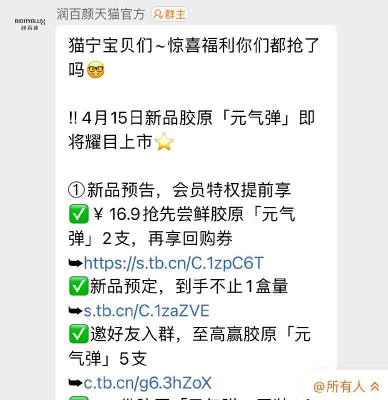 / CZ7391 /Sk6YWp6ZwEt//润百颜 邀请十人入群得面膜等
