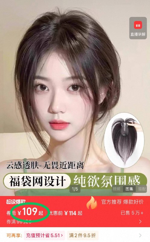 109元💰天空树旗舰店全真人氛围轻薄无痕假发片无感透肤0感 带上超级自然秒变氛围感美女🥰 嘎嘎出片-9/z0qg4u2jCNF// AA11
