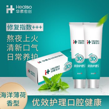 华素愈创 牙膏3+优效修复口腔黏膜海洋薄荷味80g 两只装券后19.9抢券+下单：