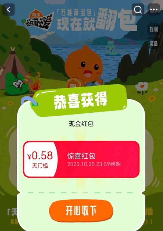 京东每日红包 u.jd.com/B6LfD0s淘宝每日红包 m.tb.cn/h.S7EJjqa