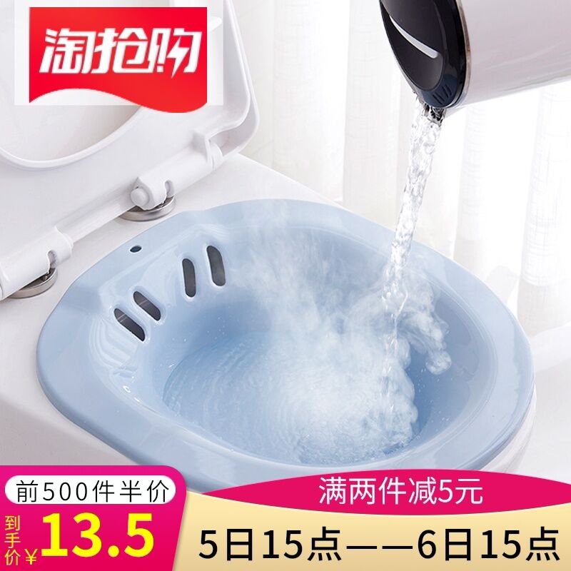 15点前500件5折6.75亓 免蹲坐浴盆  