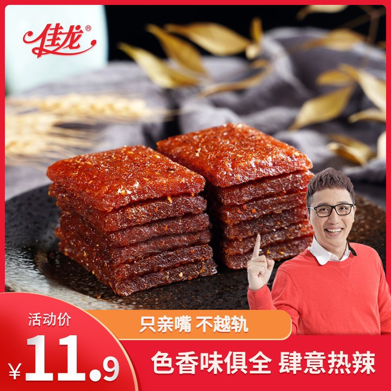 0点后下单 先领券 7.9元佳龙零食辣条大刀肉40片(JTgIXbmbnms)/
