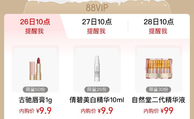 10点tb搜88vip内购会天猫精灵眇殺1亓古驰唇膏9.9亓