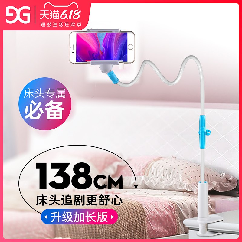 加长懒人手机支架  (iBRH1CQxDFS)   9.8亓
