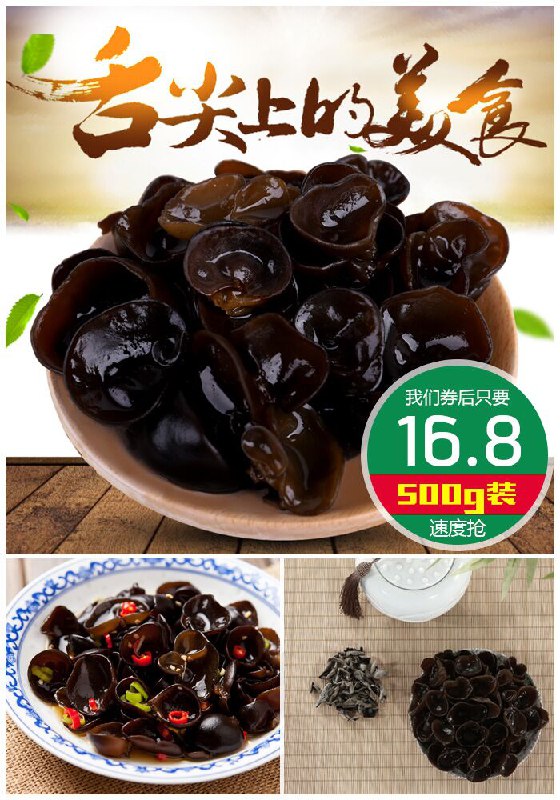 【500g装】东北秋木耳野生小碗耳原价41.8元【券后16.8元】包邮