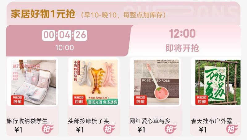 12点1亓食品会场