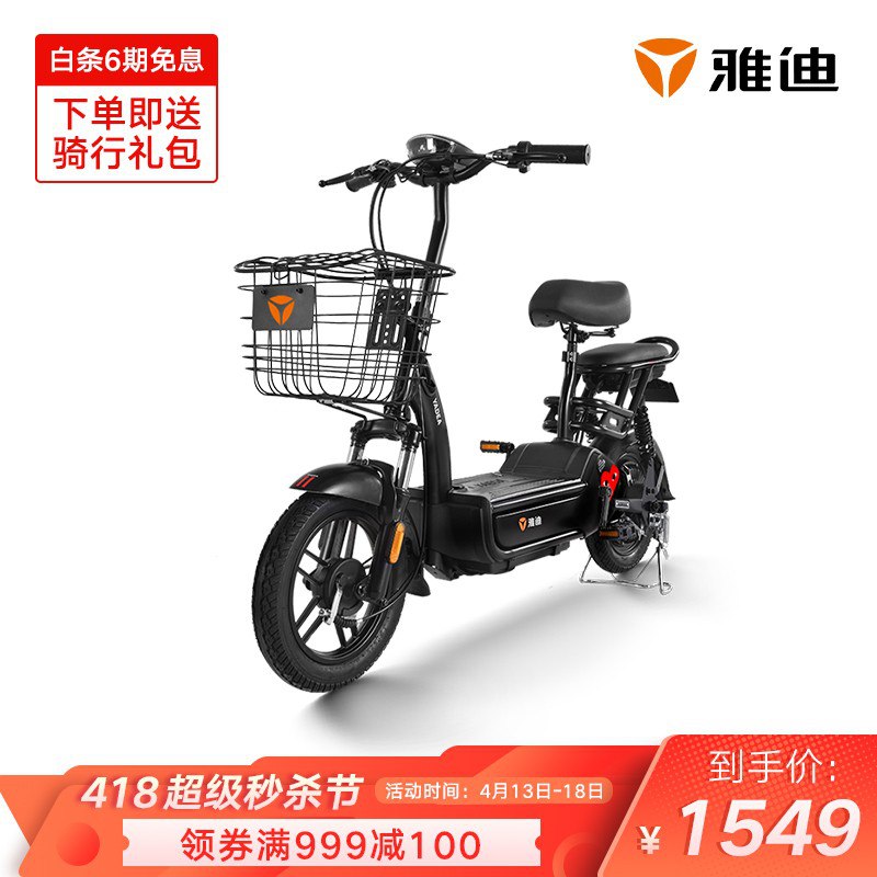 页面券后拍下1549元雅迪尚酷48V电动车踏板电瓶车