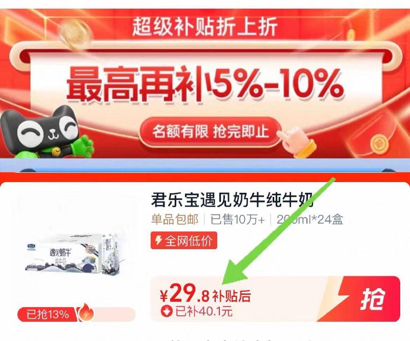 💰29.9元🉐200ml*24盒【君乐宝】遇见奶牛纯牛奶折仅1.1/盒‼百分百生牛乳口感丝滑浓郁  好喝有营养！-9/cElf4TRE0Nq// AA11