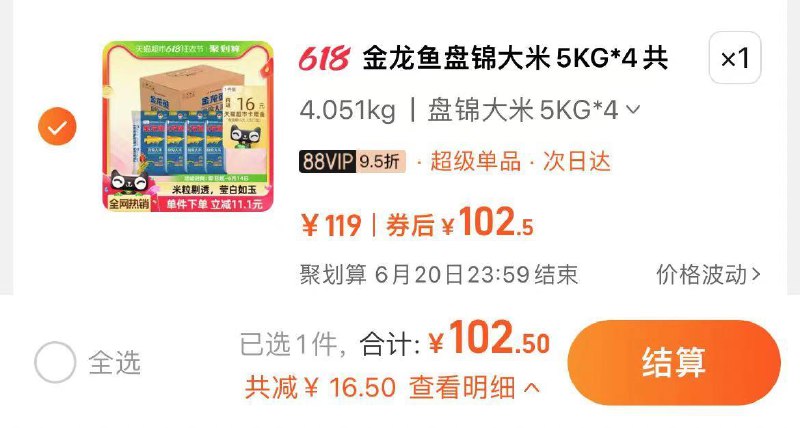 vip拍下102.5元 返16到手86.5元  折2.16/斤金龙鱼盘锦大米5KG*4袋/ CZ2896 /3gFJWxoHXK3//:/ CZ00------𝙅𝘿  超级红包u.jd.com/ksO3wQA