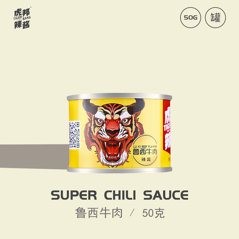 59-20券虎邦 辣椒酱 鲁西牛肉辣酱50g，买12件10