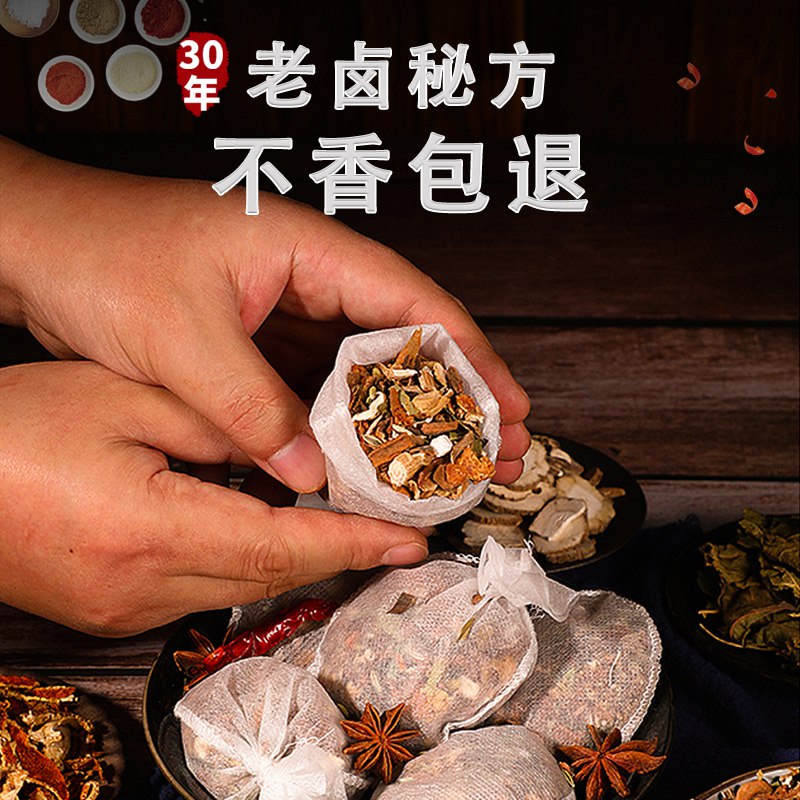 华畅 炖卤料包20g*15包