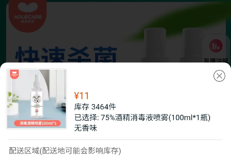 库存3000 手慢无