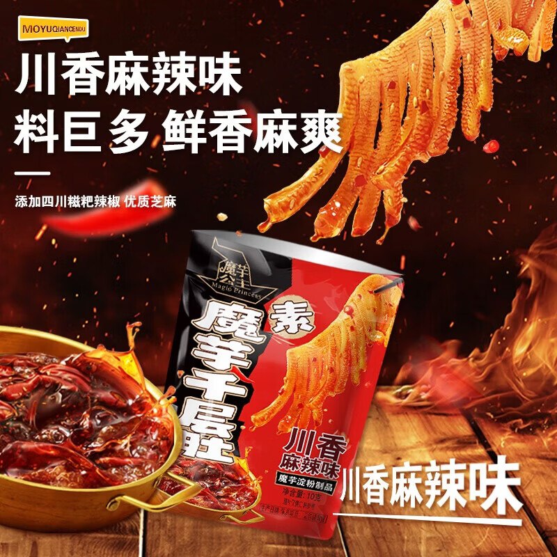 洽洽 魔芋爽川香麻辣味 10g*20袋