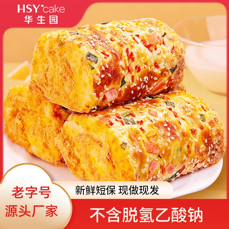 华生园 肉松香葱卷面包 100g*6袋拍下15.9元，折2.65/袋领 