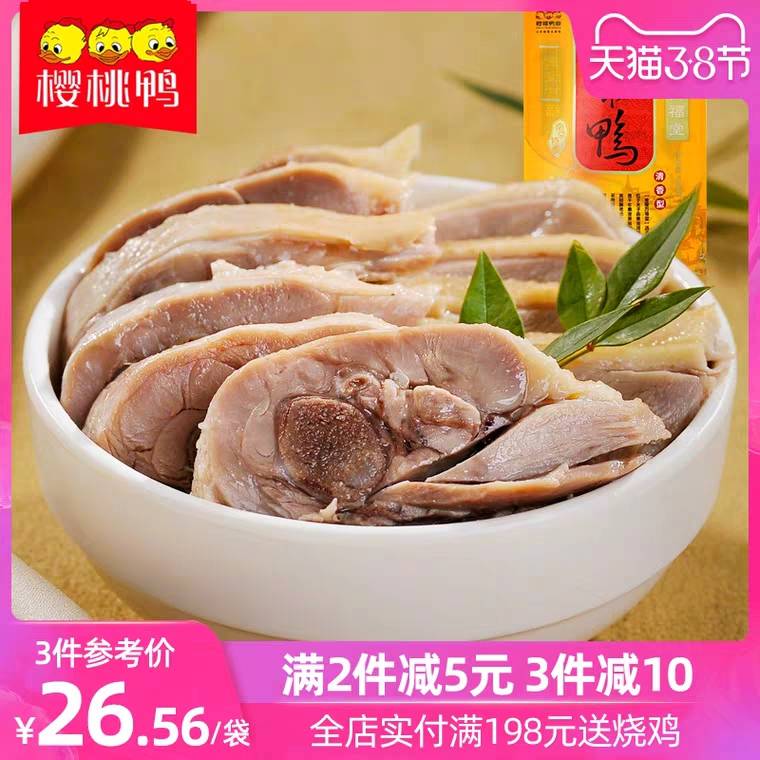 先领券 0点下单 19.9元可凑满减 预计到手17元樱桃鸭南京盐水鸭900g (oE6I1TTjWgy) 内购返利网站： m.zaihua.me