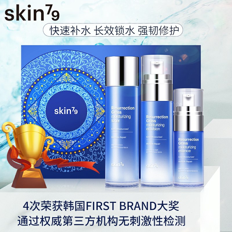 先领券/零点后下单SKIN79复活草水活修护水精华套装49元  (nWG71A6jQej)