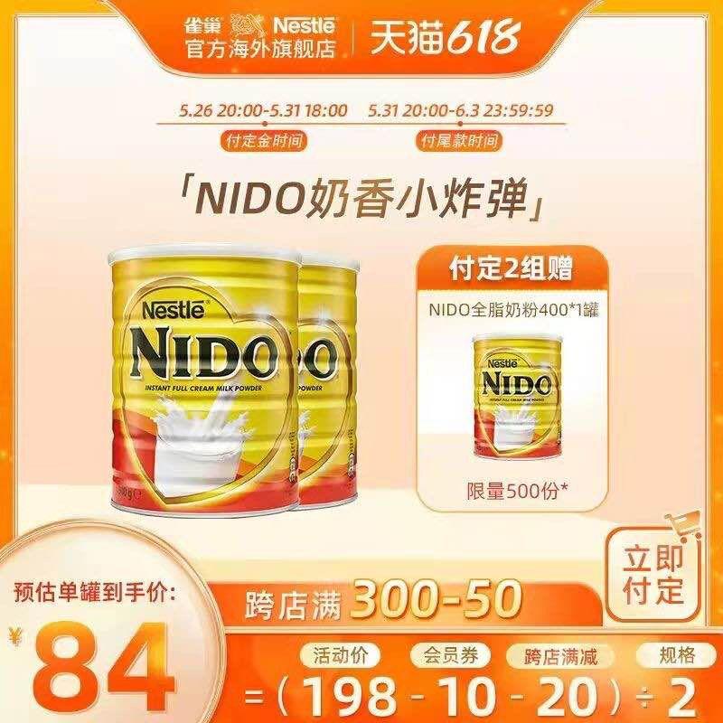 20点开始 拍下188💵凑300-50满减 预计155💵【Nestle雀巢官方海外旗舰店】雀巢荷兰成人牛奶粉900g*2罐/ CZ0001 /)Ikx8dp8NxrU)//全品券 d.618day.com/618