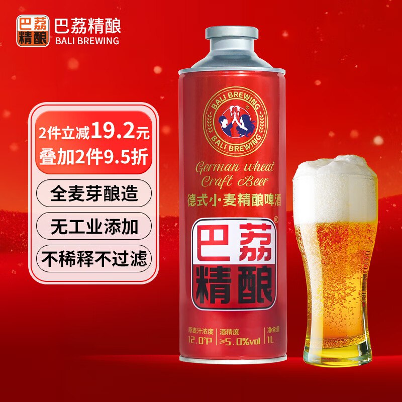 自营巴荔 白啤全麦酿造 1L*6桶