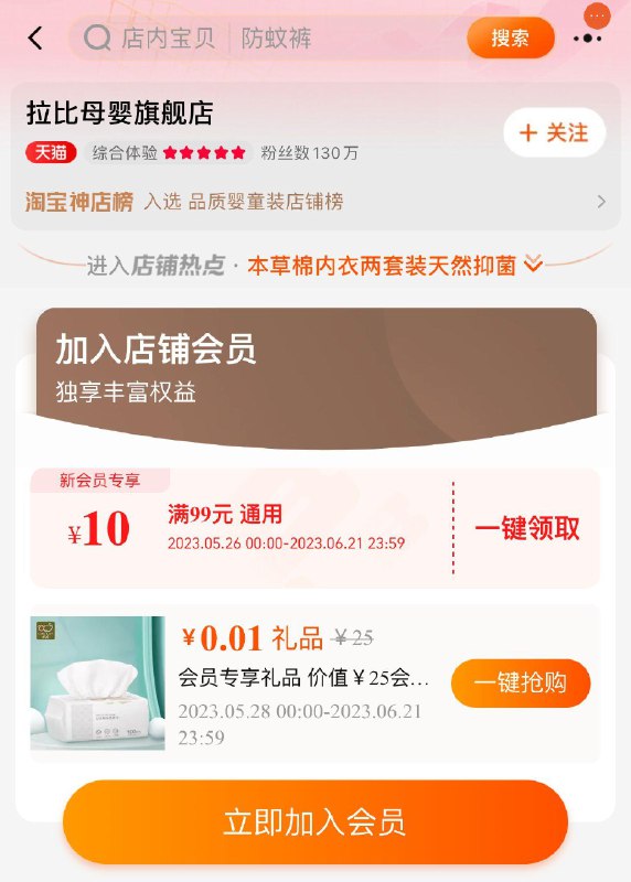 1-拉比母婴，入会礼 看不见则无/ CZ3457 /)dWtIdqbsVYM)//---全品券 d.618day.com/618