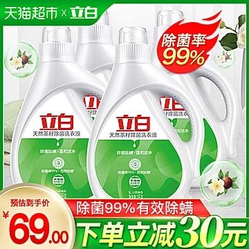 天猫超市 立白茶籽除菌洗衣液6KG 叠加88-5券54元包邮 (Hauq1qguZNn)