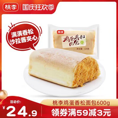 19.9元【桃李食品旗舰店】桃李酥软鸡蛋香松面包600g(mcil2C5yDuw)/ CZ1111桃李现做夹心肉松鲜面包~桃李家的面包真的超级好吃放心上车不踩雷 到货惊喜