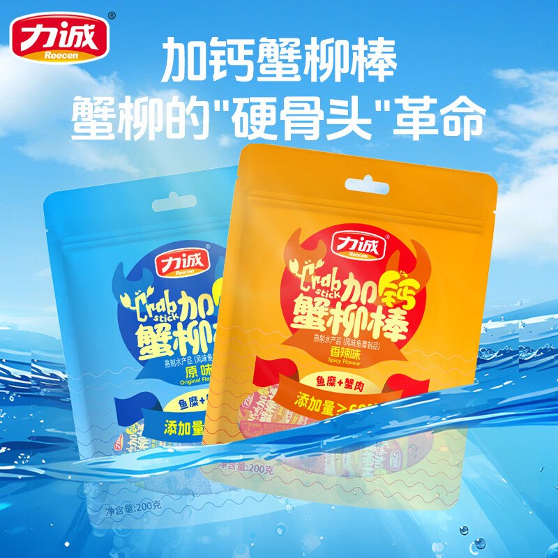 20.9元 力诚 加钙蟹味棒 200g*2袋领 