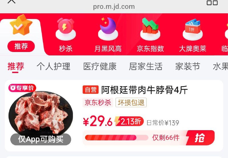 眇殺会场加购