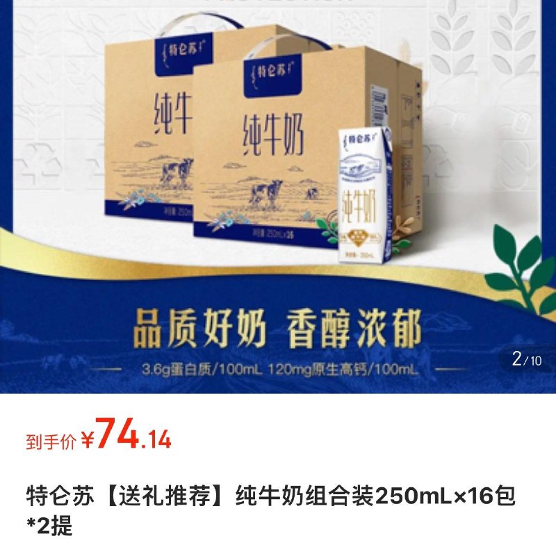领2张券