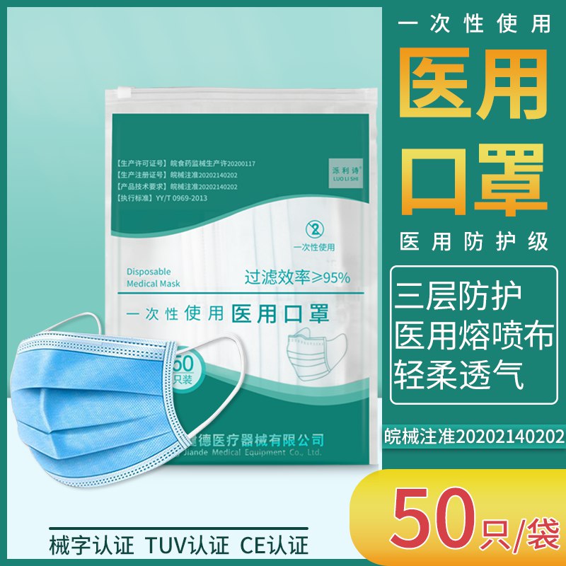 先领券 0点开始 9.9元一次性医护口罩50只  (nGkNccoE2JJ)