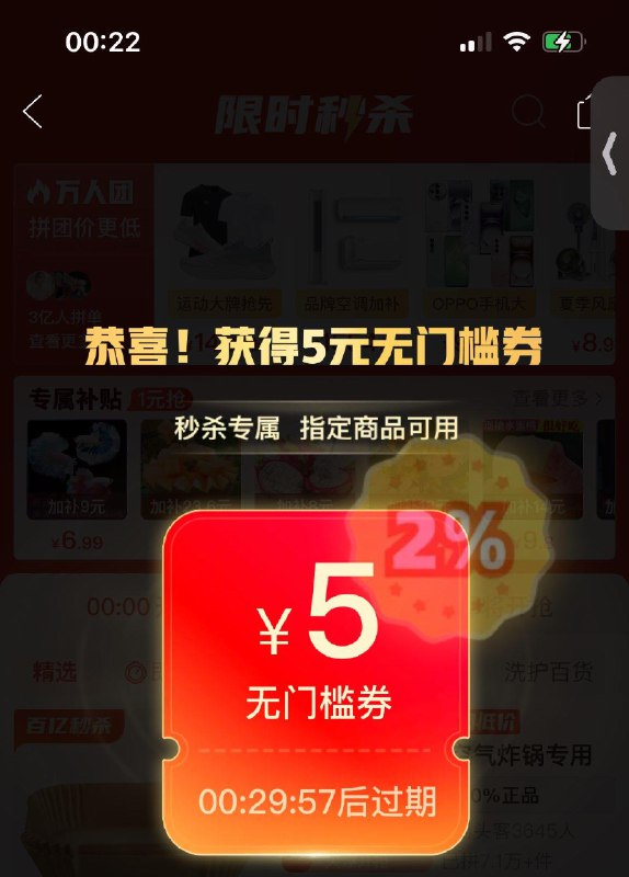 拼夕夕首页-限时眇殺部分弹5无门槛券------𝙏𝘽  超级红包d.618day.com/618