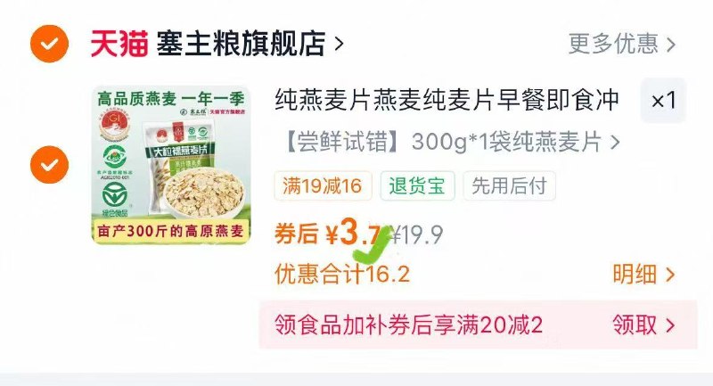 🔻自.辫‼️纯燕麦片300g💰3