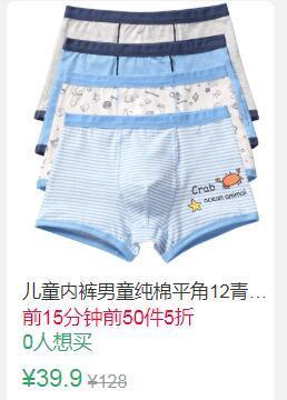 19点前50件5折19.95元叠加10券9.95元THE heart TRUTH男童纯棉平角内裤4条 (shrj1EBM6sk)