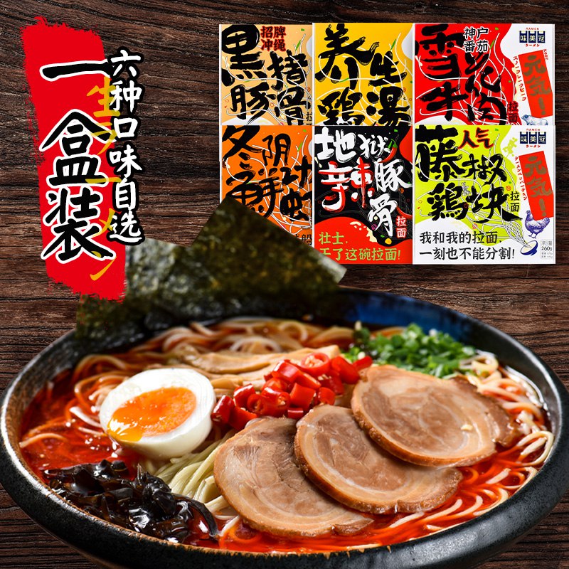 味美冠日式叉烧豚骨番茄一盒装5.9元  (F7M5c3OPPFx) 建议买豚骨或者牛肉的