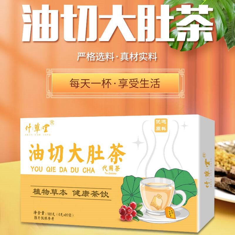 19.9元  买一送一！什草堂·油切大肚茶2盒40袋(gLCO2tzu537)/每天喝几杯，促进油脂分解
