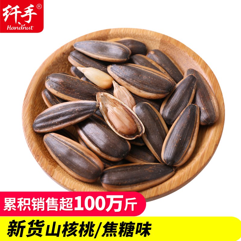 0点开始 16.8 元多口味独立小包装葵瓜子2斤  (qYaccVz39tO)