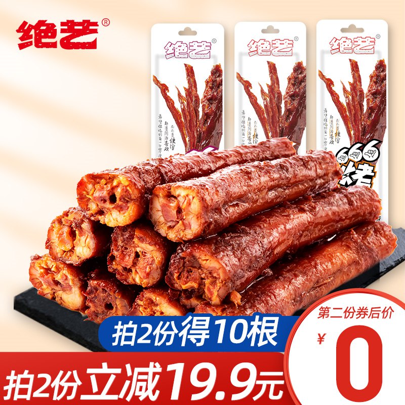 17.89亓 拍两件！绝艺非风干烤脖共10根(wlAh2lKDJSM)/   一根很长 之前买过一次味道不错 个人觉得很香