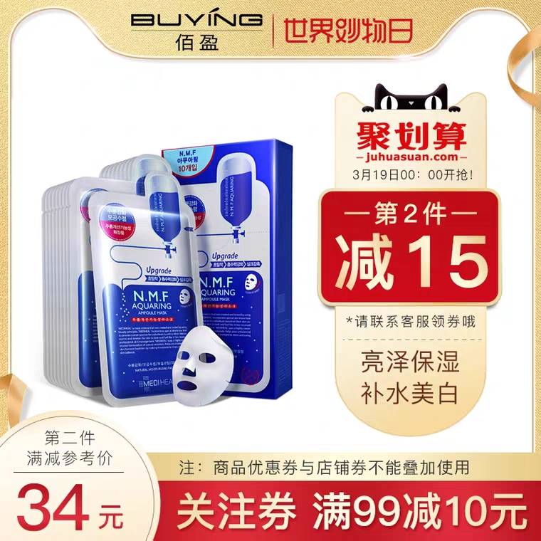 0点开始 拍2份83元美迪惠尔可莱丝面膜10片 (oHRK1St0F5g)  微信公众号：科技花