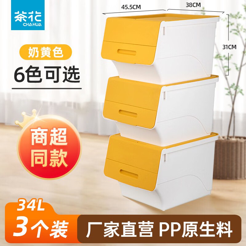茶花 斜口翻盖储物盒 34L*3个仅.需69.2元；才折23/个领 
