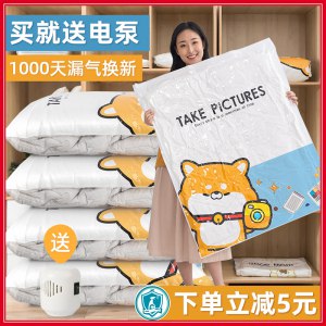 9.9元【压缩收纳袋旗舰店】真空压缩袋收纳袋6件套装)DPSZdnKfgut)/ CZ11//冬天过去了 不用的被子衣服用这个收纳 衣柜能宽敞不少必备居家神器 收纳无压力！
