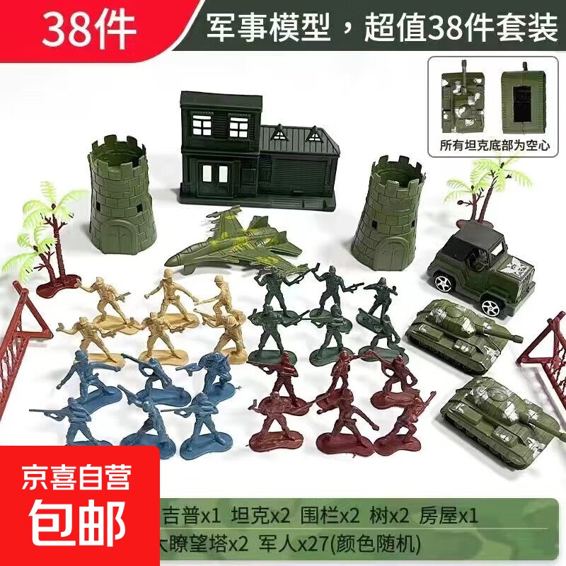 京喜 小兵人玩具模型团套装，拼团拍下1