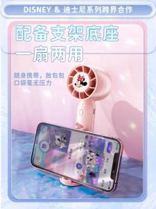 0点开始 先领券 19.9元迪士尼便携静音手持小风扇)T2XLdO797Uh)/ AC01/随身携带 包里 口袋都能放3挡风可调节，带手机支架