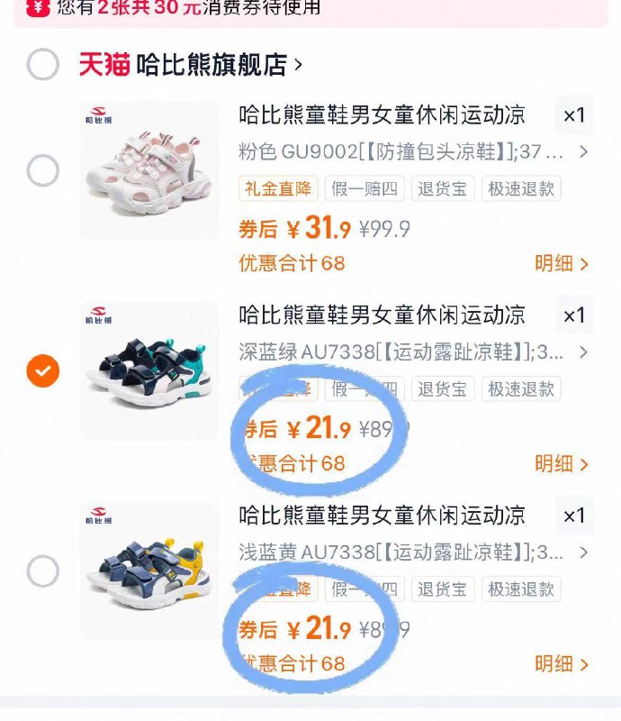 21.9起💰清仓全部降价！【哈比熊】儿童凉鞋合集镂空凉鞋 包头凉鞋全都🈶先选码 28-38碼手慢無貨！-9/ed3O4SgZZ5x// AA11