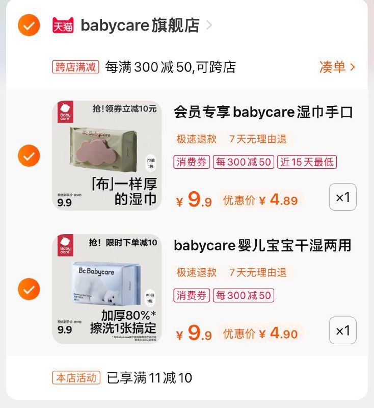 1-bbc小熊棉柔巾80抽/ CZ0001 / dl423.kuaizhan.com/?jCgAdKZCAyA //紫盖70抽/ CZ0001 / dl423.kuaizhan.com/?TdQIdKZyg7x //各拍1到手9.9亓/---全品券 d.618day.com/618