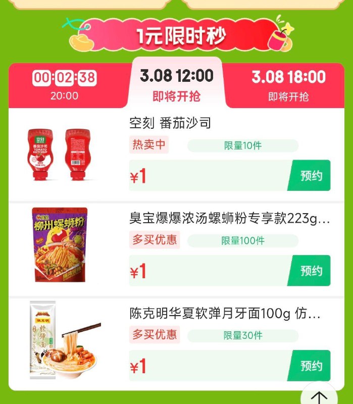 12点食品馆1亓