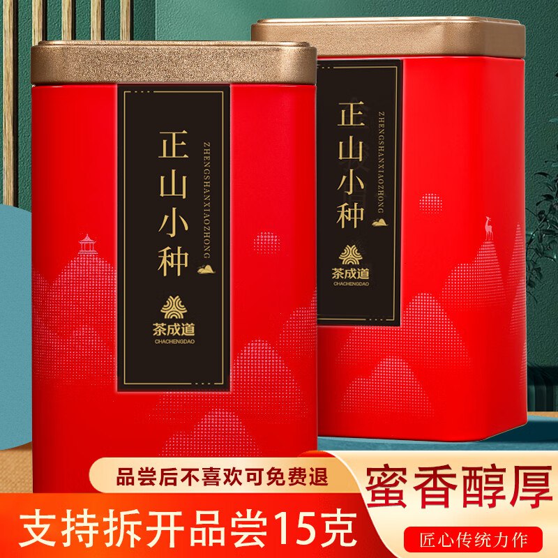 39.8元 茶成道 福建正山小种红茶200g