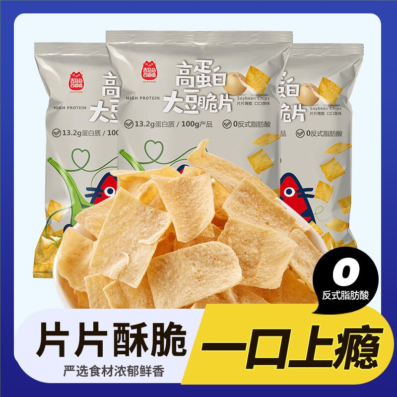 喜盈盈高蛋白大豆脆片蒜香味组合90g*3