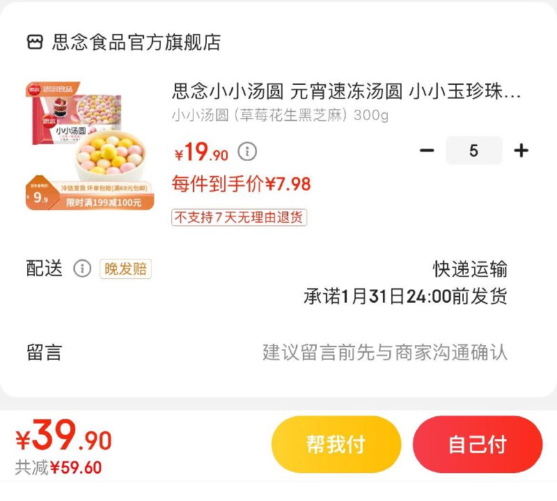 领2张券