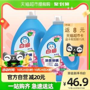 10点开始 拍下39.8元返8元猫超卡 到手31.8元白猫无磷洁净洗衣液共12斤)hIRJ2zzhbYd)/ CZ1111