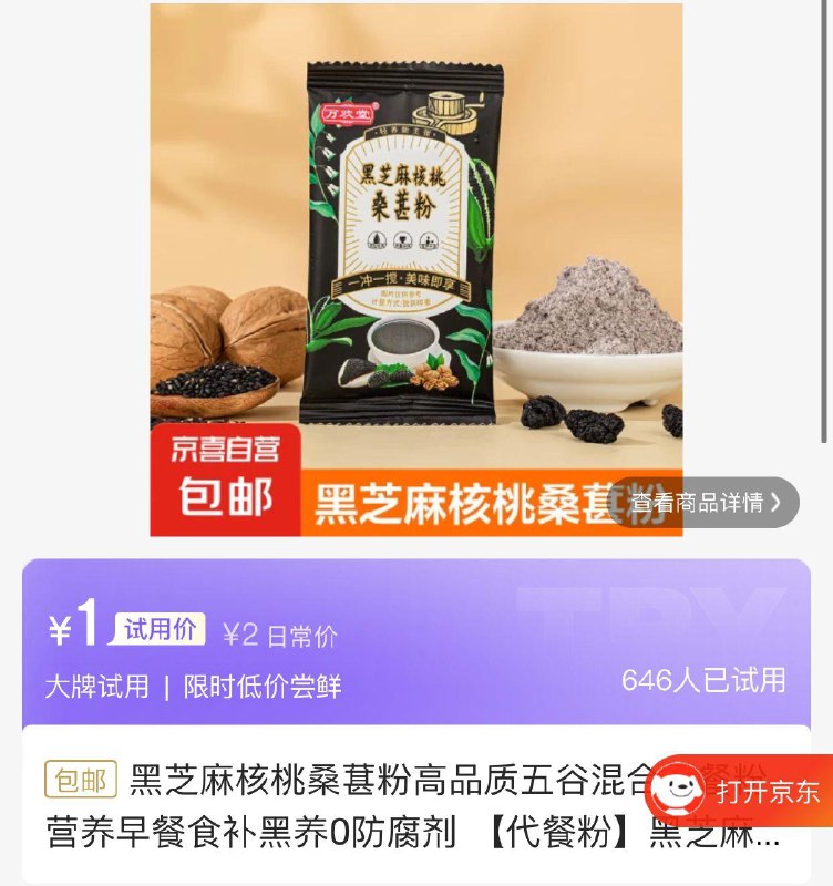 试用1亓