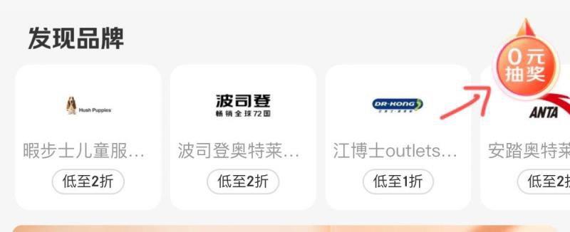 0点jd两个抽奖试试小家电